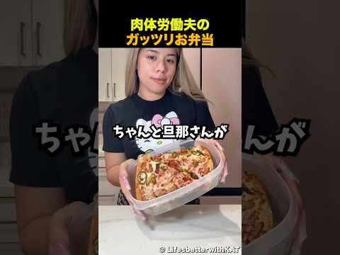 肉体労働夫飯 thumbnail