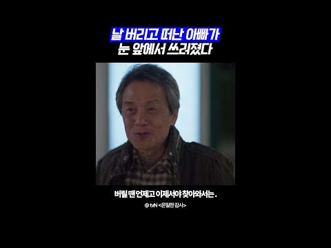 진짜 이럴 땐 어떻게 해야 함..?#은밀한감사 thumbnail