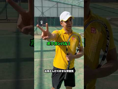 お母さんが大好きな雰囲気【テニス】#Shorts thumbnail
