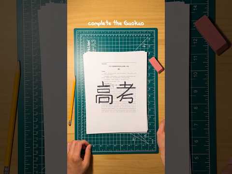 I Visited the Harvard of China thumbnail