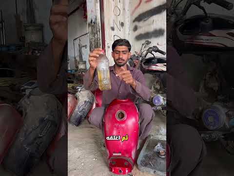 وضع شفرات حلاقة في خزان البنزين؟ 🤯🔥 thumbnail