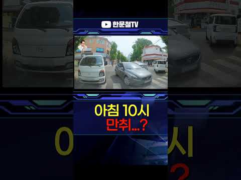 #5354. 보였기에 다행이지… 밤중이었으면?  #shorts thumbnail