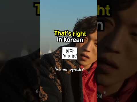 how to say "That's right" in korean ??.. #koreanlearning #koreanlessons #kdrama #koreanlanguage thumbnail
