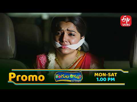 Rangula Ratnam Latest Promo | Episode No 1423 | 5th June  2026 | ETV Telugu thumbnail