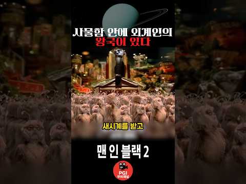 사물함 안에 외계인의 왕국이 있다 thumbnail