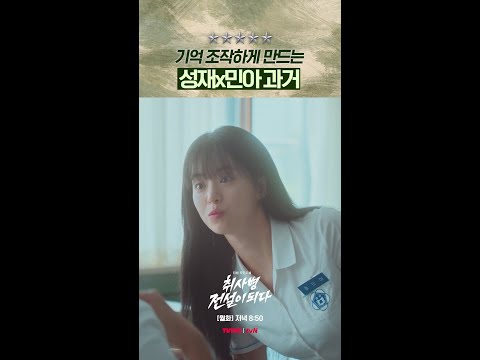 눈빛 너무 설레서 마음이 힘들어요? #취사병전설이되다 thumbnail