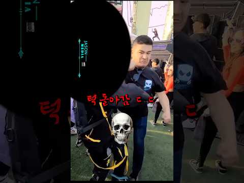 괜히 부딪히면 가는겁니다 thumbnail