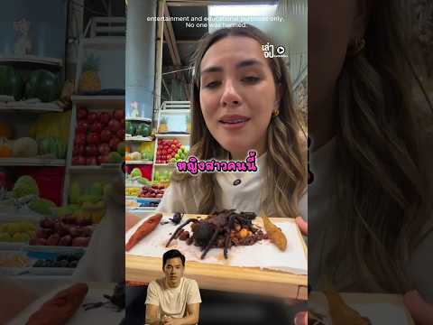 เกิดอะไรขึ้น เมื่อเธอลองกินแมงมุมทอด? thumbnail
