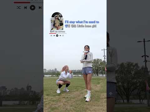 Girl 챌린지 with 소유 #shorts thumbnail