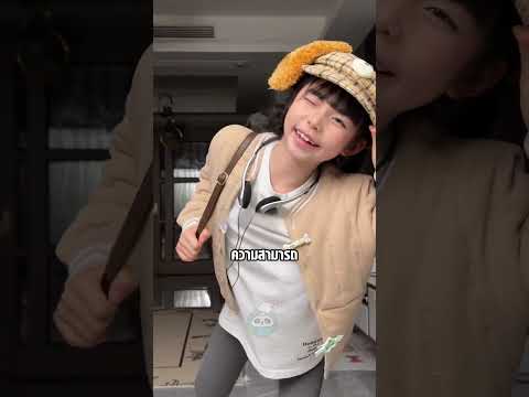 แม่ช็อก! ลูกสูงแต่โตได้แค่นี้? thumbnail