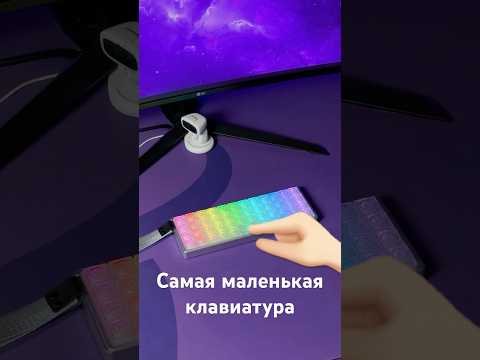 Самая маленькая клавиатура — Epomaker Luma40 thumbnail