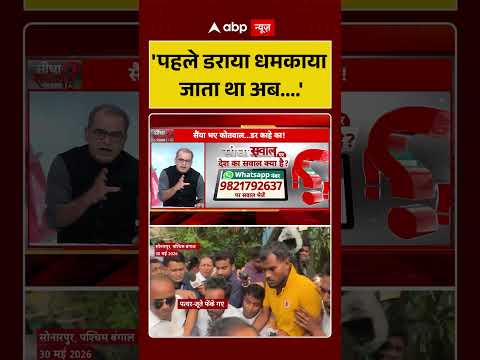 Sandeep Chaudhary : 'पहले डराया धमकाया जाता था अब ' |  | Mamata | #shorts #trending thumbnail
