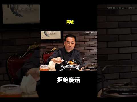 隋坡#冷知识 #涨知识 thumbnail