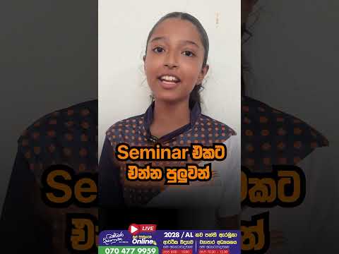 ? 2026 A/L ECON Night Seminar එක | Sakya Nugegoda | Bandara Dissanayake thumbnail
