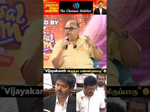 Assembly-ல அந்த attitude...?? thumbnail