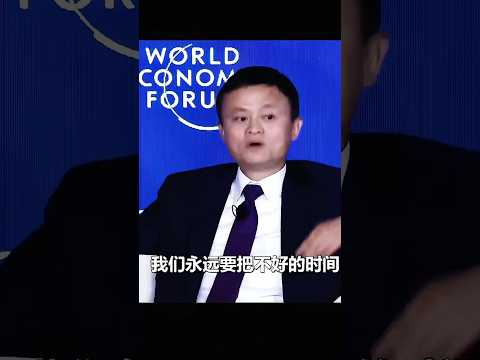 马云-金玉良言字字珠玑 thumbnail