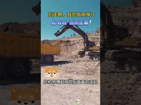 工地上的爆笑一幕，简直让人笑不活了。哈哈哈 thumbnail