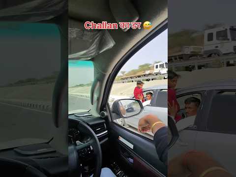 ये होता है Challan का डर ? ROAD STUNTS ⚠️ #arunpanwar #automobile #cars #fortuner #suv thumbnail