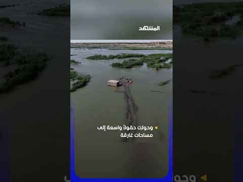 مشاهد جوية صادمة لفيضان نهر الفرات thumbnail