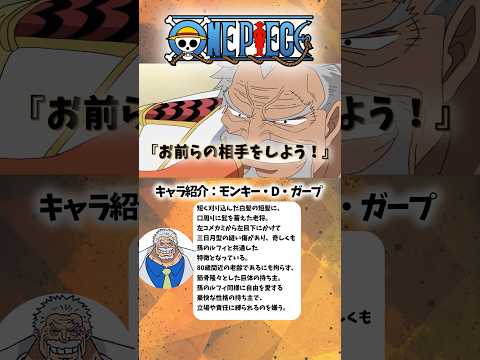 [ワンピース]孫を海の藻屑にしようとしたおじいちゃん thumbnail