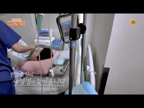 [324회 예고] 편스토랑에 새 생명이 찾아옵니다👶🏼 [편스토랑]ㅣKBS 260530 방송 thumbnail