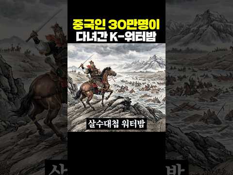 중국인 30만명이 다녀간 K-워터밤 thumbnail