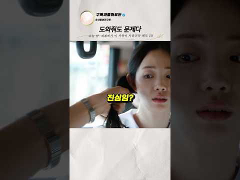 머리채 잡아버리네 ㄷㄷ thumbnail