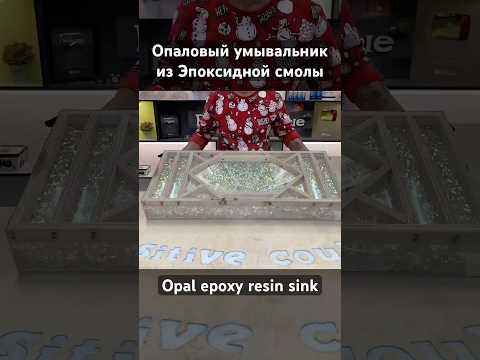 Эффект опала в смоле и как мы обнаружили наш общий талант. #art #shorts thumbnail