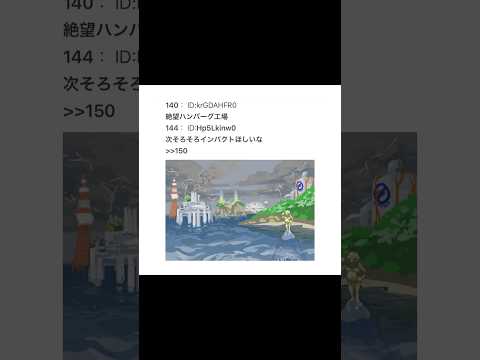 【2ちゃんねる】お前らのいう通りに街発展させていく【アフレコ】 thumbnail