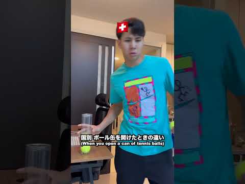 国別 ボール缶を開けたときの違い【テニス】#Shorts thumbnail