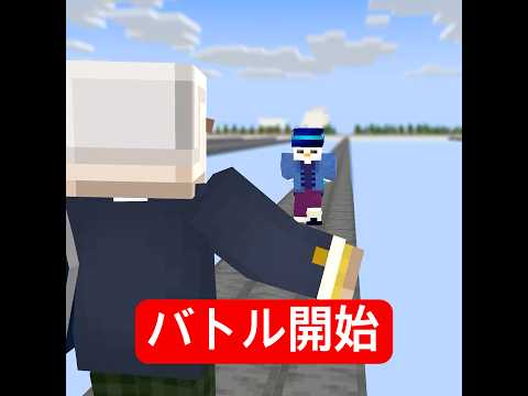 いつもの通学路に鉄骨渡り #マイクラ #minecraft #ショートコント thumbnail