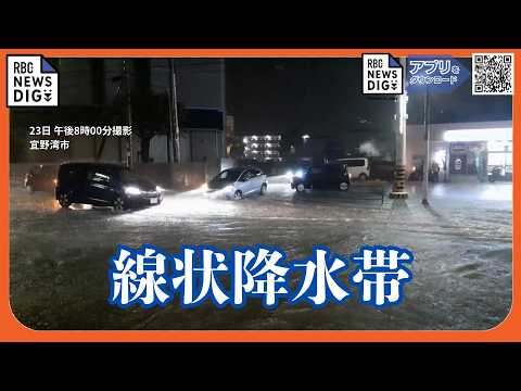 沖縄県内で線状降水帯が発生　宜野湾市真志喜の国道330号は広く冠水 thumbnail