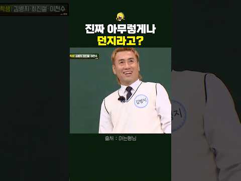 헤딩 연습한 김병지 ㅋㅋㅋ thumbnail