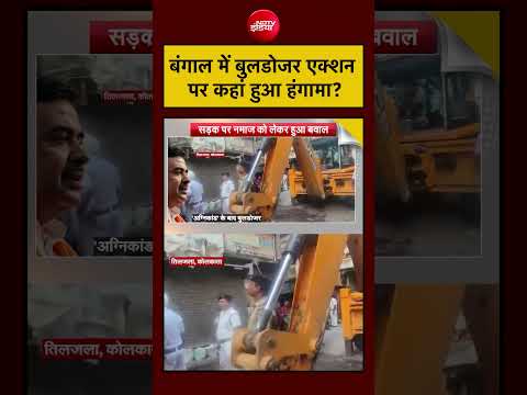 Syed Suhail | Bengal में Bulldozer Action पर कहां हुआ हंगामा? | Bharat Ki Baat Batata Hoon #shorts thumbnail