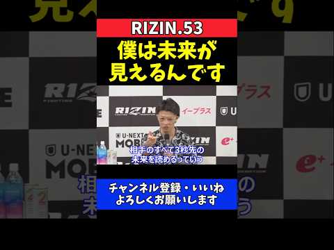 ジョリー 3秒先の未来が見える！ブラックモード覚醒の瞬間【RIZIN.53】 thumbnail
