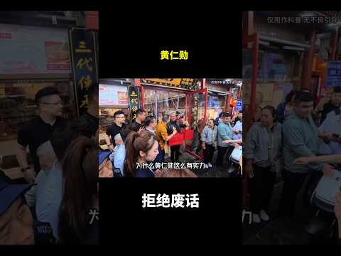 黄仁勋#冷知识 #涨知识 thumbnail