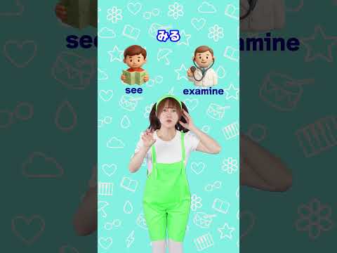 同音異義語を学ぼう！2 #キッズ #antonym #rhythmgame #cartoon #shorts thumbnail