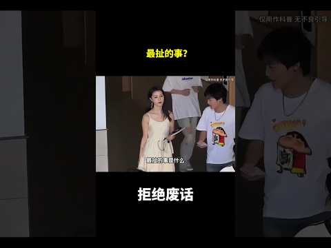 最扯的事？#冷知识 #涨知识 thumbnail