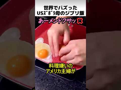 アメリカズボラ母のジブリ飯 thumbnail