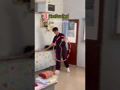 3 อันดับ แขกรับเชิญสุดพีค วันเปิดเทอม! 🏫💥 (นักเรียนใหม่ตัวตึงจัด!) thumbnail