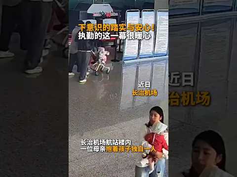 🇨🇳 一次简单的托付，传递的是社会的信任与温度 🇬🇧 A simple act of handing over carries the warmth and trust of society thumbnail
