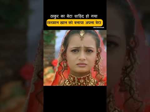 ठाकुर ने बनाया सलमान खान को अपना बेटा thumbnail