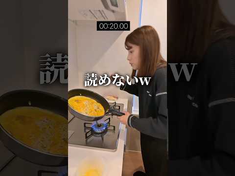 妻の時短料理がヤバすぎた thumbnail
