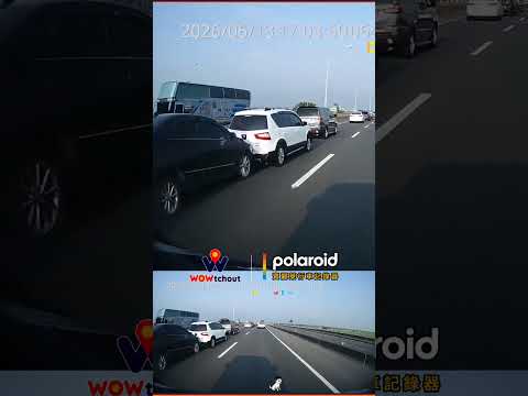 【車禍影片】下次記得保持安全車距（2026.05.13 台88線快速道路東向11.4公里處 thumbnail