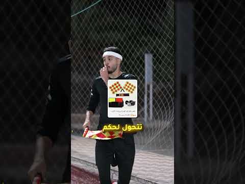 كل شي تحتاجه للمباراة.. من مكان واحد🔥 thumbnail