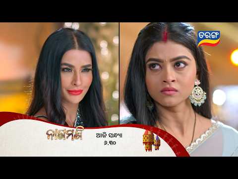 ନାଗମଣି | Nagamani | Episodic Promo 312 | 19th May 2026  | Mon - Sat @6.30PM  Tarang Tv thumbnail