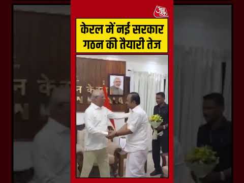 Kerala | केरल में नई सरकार गठन की तैयारी तेज #kerala #congress  #aajtak #shorts thumbnail