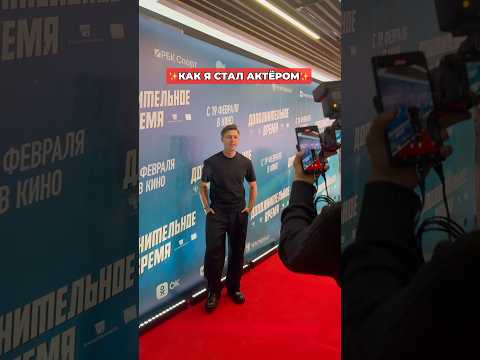 А ты меня откуда знаешь? Или ещё нет… #морозовы #юмор #актер #shorts thumbnail