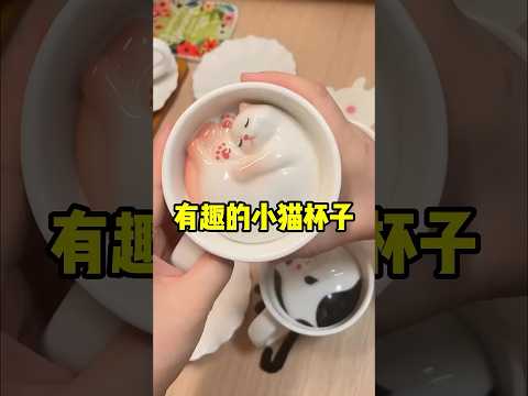 有趣的杯子，好看但没用！#shorts #短视频 #趣事 #有趣 thumbnail