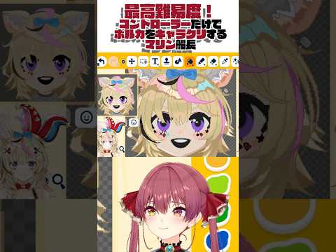 【トモコレ】キャラクリ最高難易度！？と話題のポルカに挑戦してみた！！#トモダチコレクション #shorts thumbnail